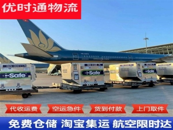 岳普湖到北京空运加急专线